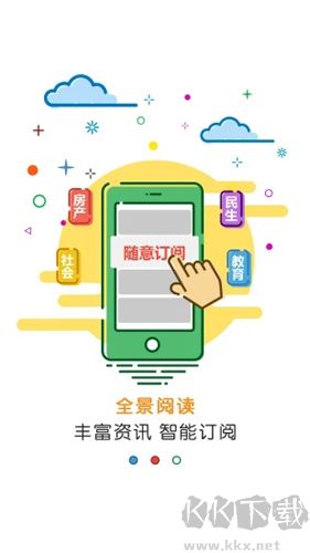 黃河云手機客戶端