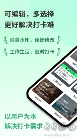 隨變水印相機(jī)專業(yè)版