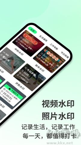 隨變水印相機(jī)專業(yè)版