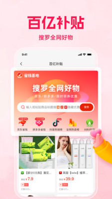 購火火app完整版