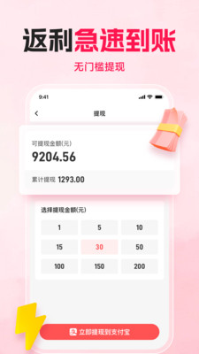 購火火app完整版