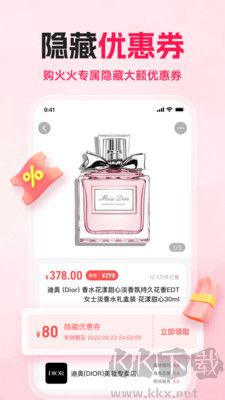 購火火app完整版