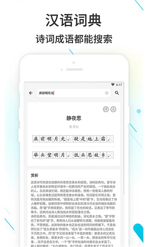 作業(yè)精靈app免費(fèi)版