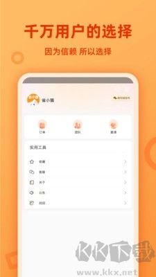 省小貓安卓手機版