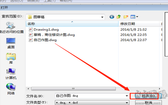 cad版本轉換器免費版