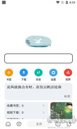 嗅覺瀏覽器最新版本