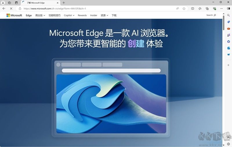 Microsoft Edge(網頁瀏覽器)