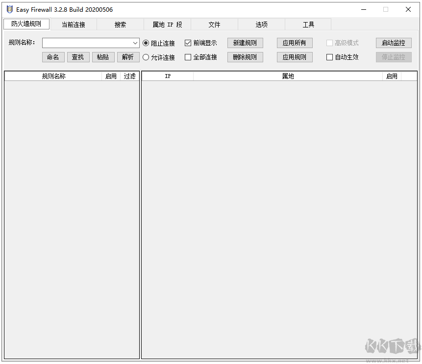 Easy Firewall(安全防護(hù)軟件)
