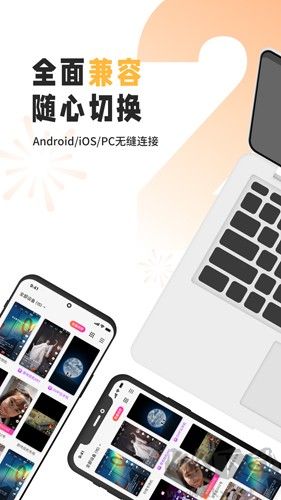 雷電云手機安卓專業(yè)版