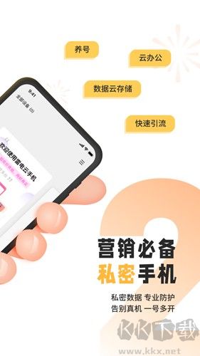 雷電云手機安卓專業(yè)版
