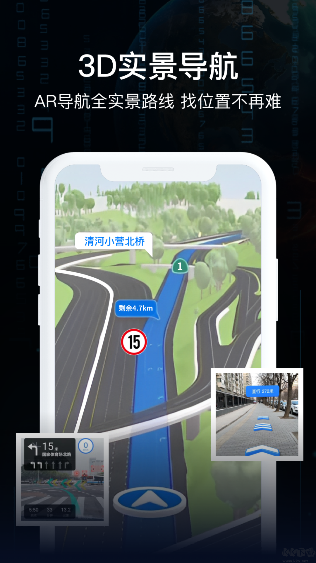 AR實(shí)況導(dǎo)航app安卓版