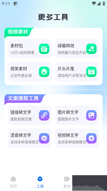 圖文快傳計(jì)劃app