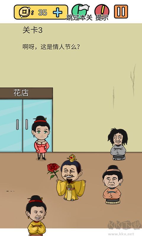 糟了是心痛的感覺(內附攻略)