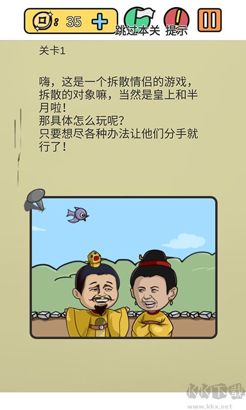 糟了是心痛的感覺(內附攻略)