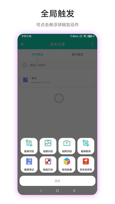 超級文字識別軟件app安卓版