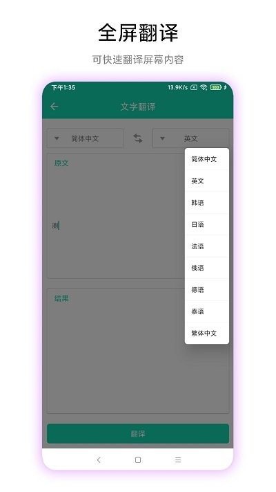 超級文字識別軟件app安卓版