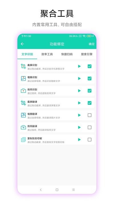 超級文字識別軟件app安卓版