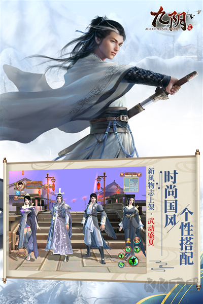 九陰真經官網版