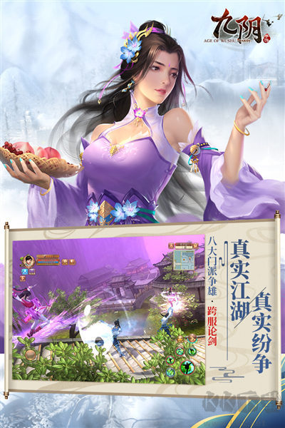 九陰真經官網版