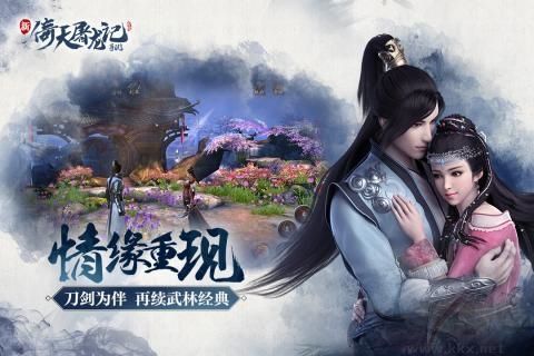 倚天屠龍記完整版