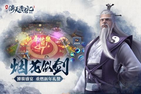 倚天屠龍記完整版