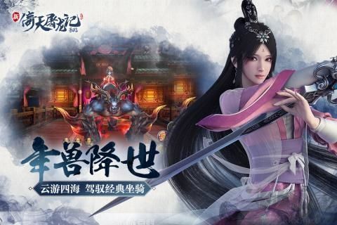倚天屠龍記完整版