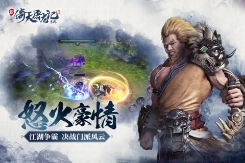 倚天屠龍記完整版