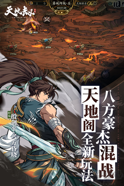 天地劫幽城再臨西游篇