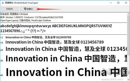 思源黑體字體官網版