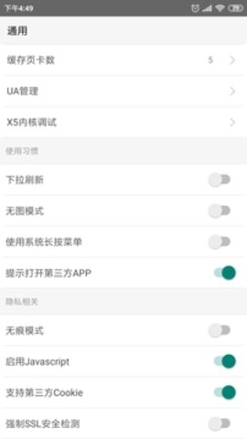 皇帝瀏覽器app綠色版