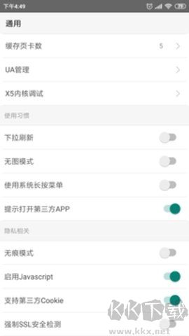 皇帝瀏覽器app綠色版