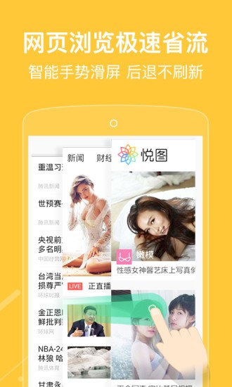 自動瀏覽器app手機版