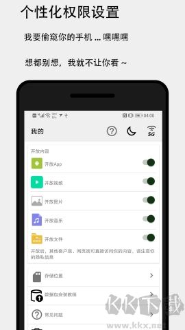 面對面快傳app綠色版