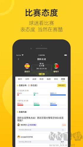 賽酷體育直播手機(jī)版