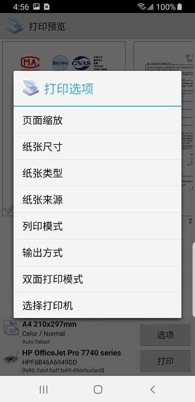 趣打印app高級(jí)版
