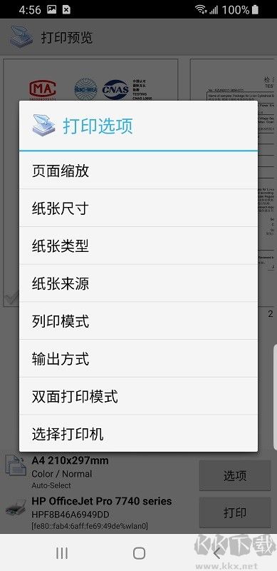 趣打印app高級(jí)版