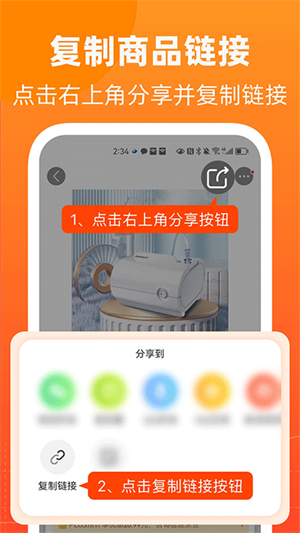 慢慢買(比價返利軟件)