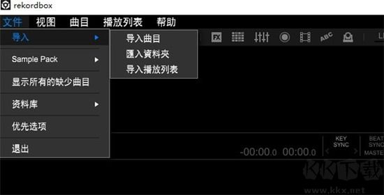 Rekordbox免費版