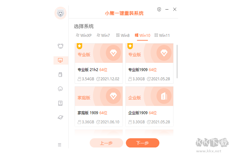 小熊一鍵重裝系統官方版