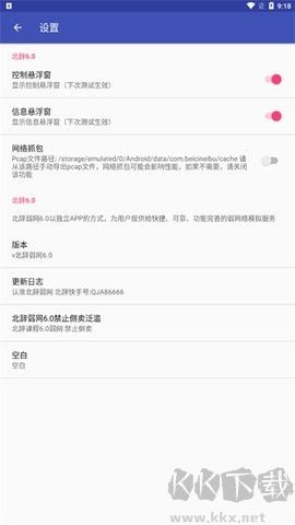北辭弱網官方版