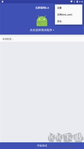 北辭弱網官方版