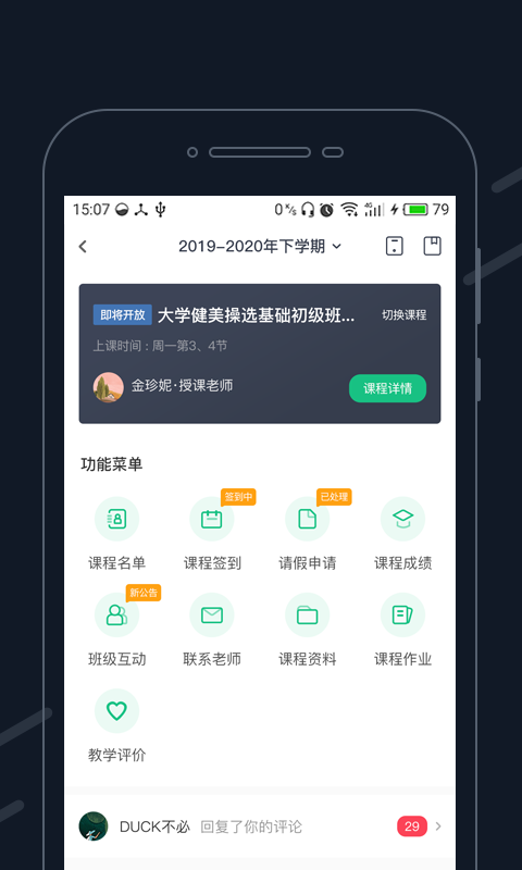 步道樂(lè)跑app安卓版