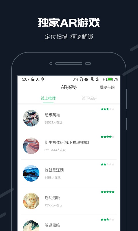 步道樂(lè)跑app安卓版