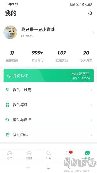 步道樂(lè)跑app安卓版