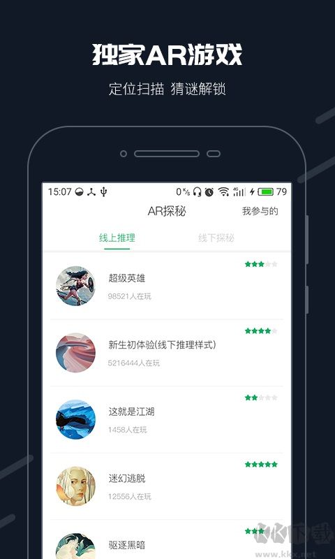 步道樂(lè)跑app安卓版