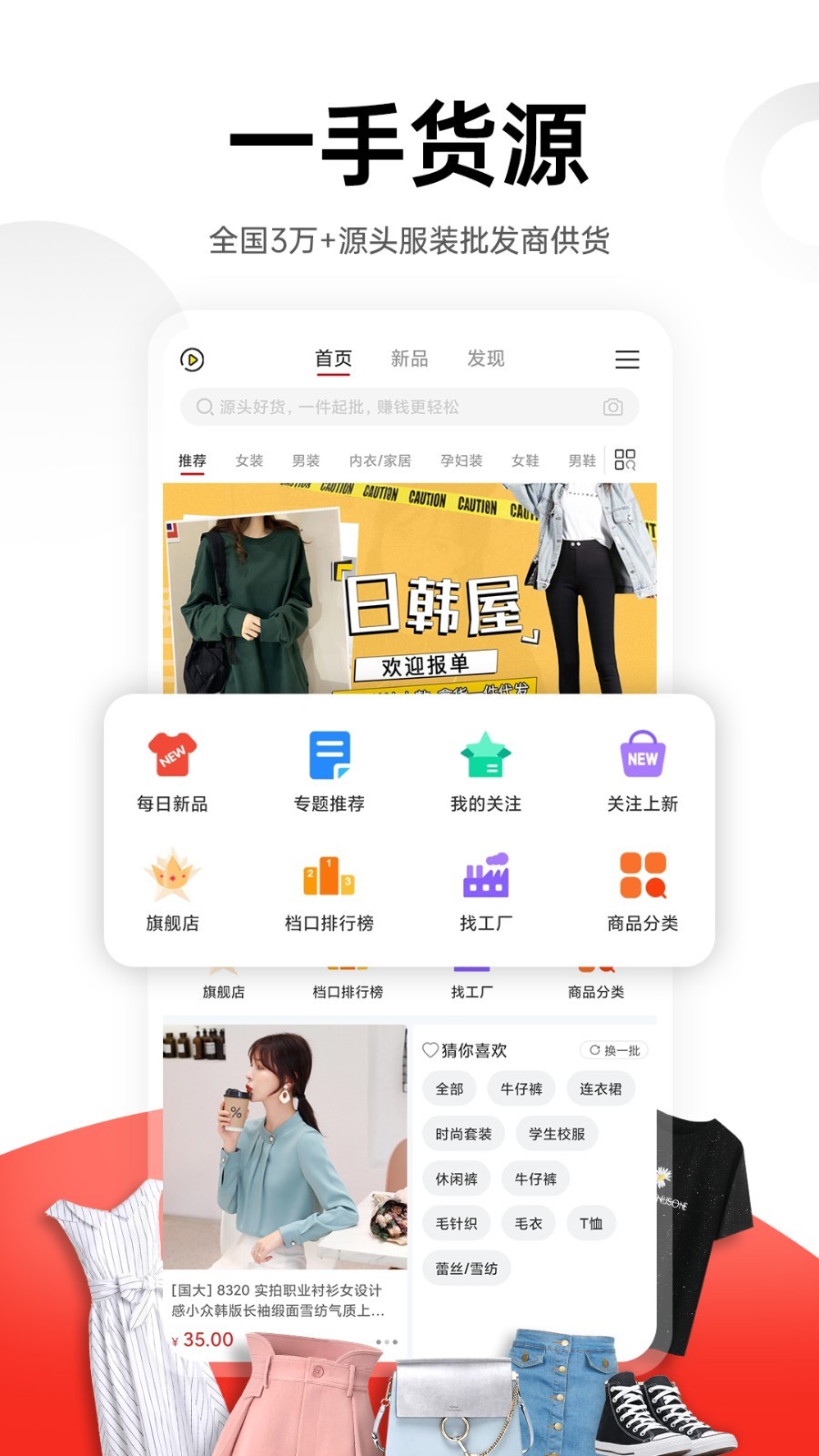 17貨源app標準版