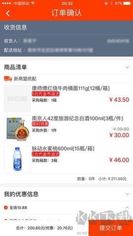 新商盟(手機訂煙)