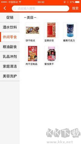 新商盟(手機訂煙)