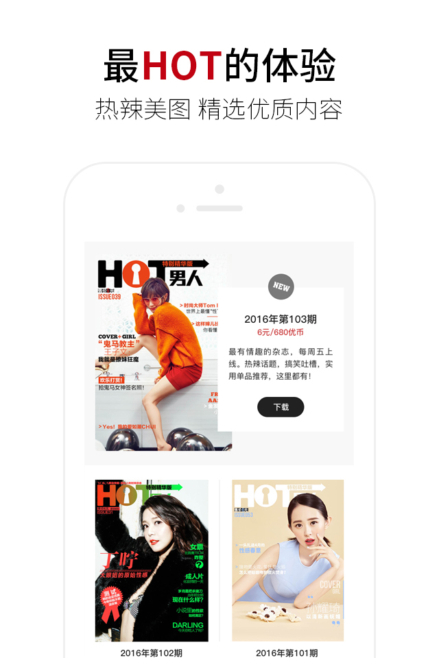 Hot男人(男人裝)