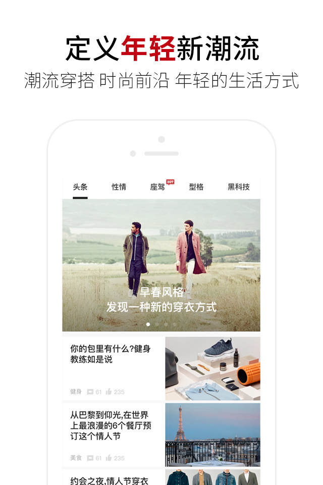 Hot男人(男人裝)